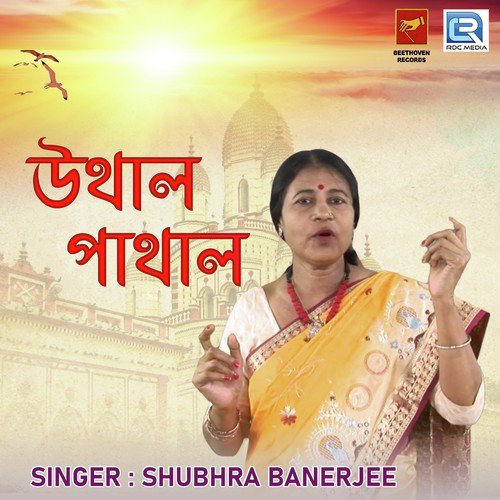 Uthal Pathal - Shubhra Banerjee