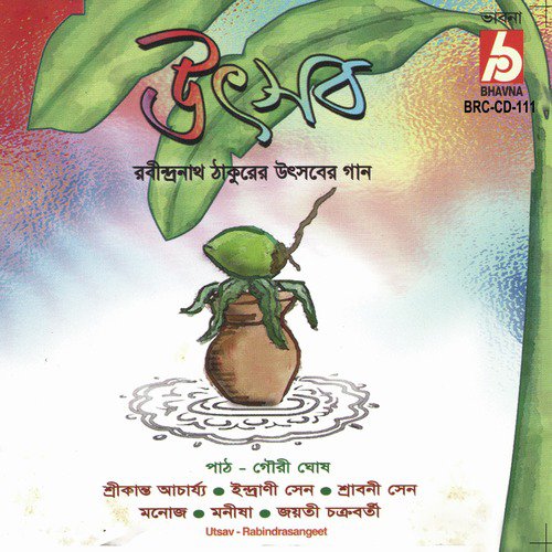He Nutan - Various Artists