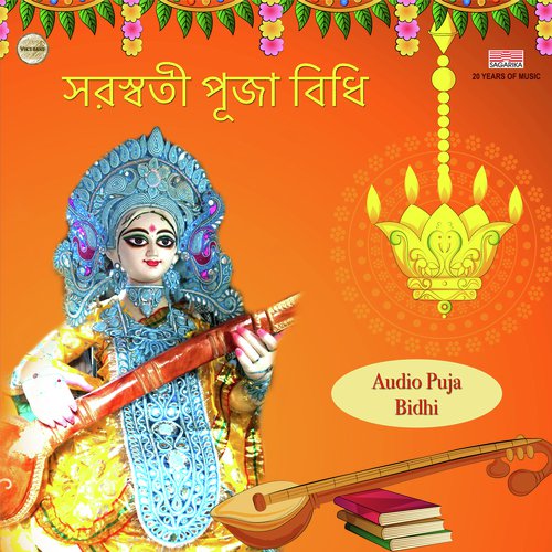 Saraswati Puja Bidhi Part 1   Samagrah - Keshab Dey