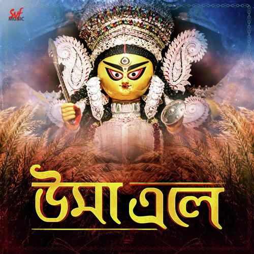Uma Ele - Haimanti