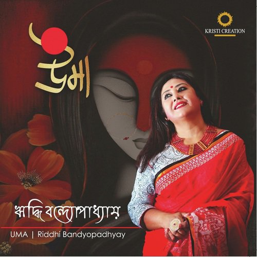 Jao Jao Giri Anite - Riddhi Bandyopadhyay