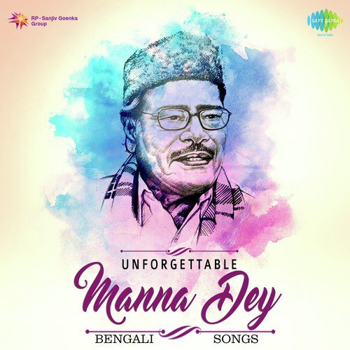 Baje Go Beena (From Marjinna Abdulla) - Manna Dey