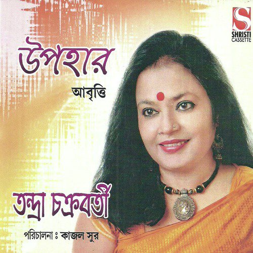 Aami Bhiksha Kore - Tandra Chakrobarty