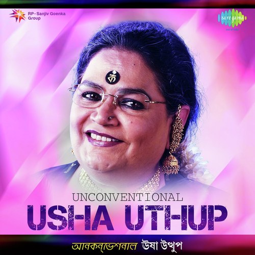 Ei Duniyay Sachcha - Various Artists