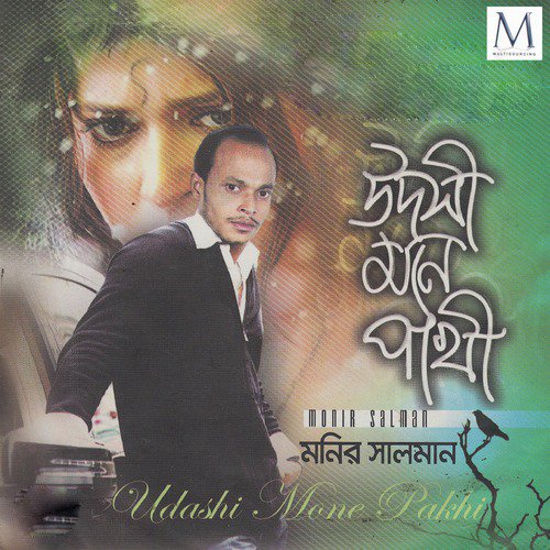Soniya - Monir Salman