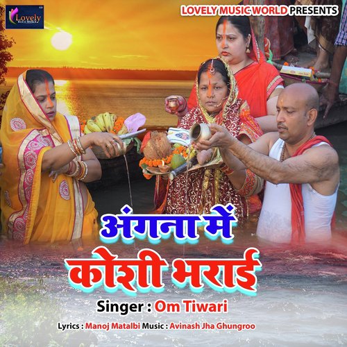 Jai Chhathi Maiya - Om Tiwari
