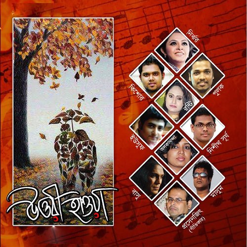 Megher Deshe Amar Bari - Various Artists