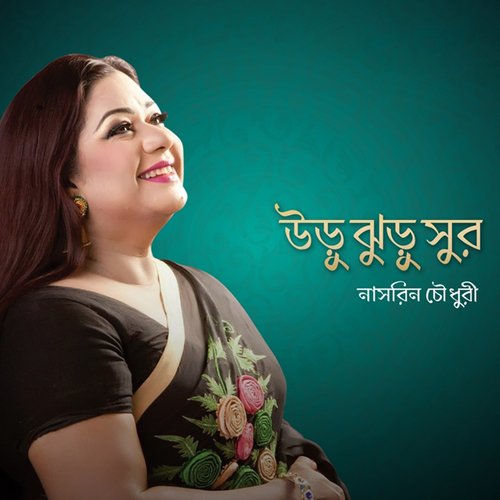 Talpathar Bashi - Nasrin Chowdhury