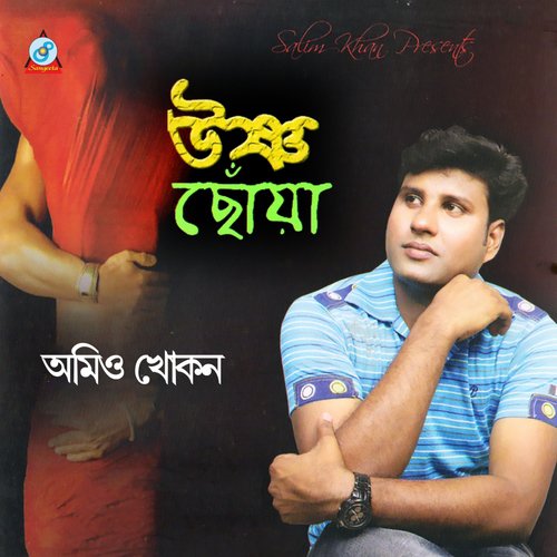 Shokhi - Omio Khokhon