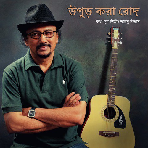 Nota-Pachta - Shantanu Biswas
