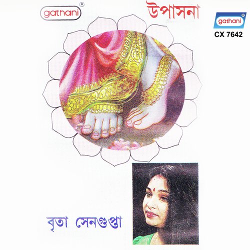 Artha Jash Chaina Ami - Brita Sengupta