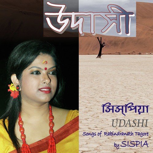 Momo Chitte Niti Nritye - Sispia