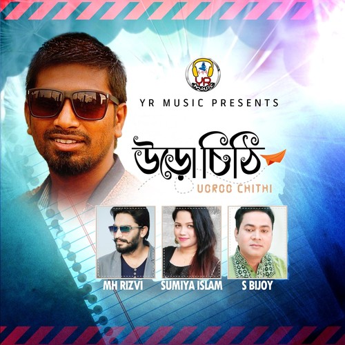 Dudiner Duniya - M. H. Rizvi, Sumiya Islam, S. Bijoy