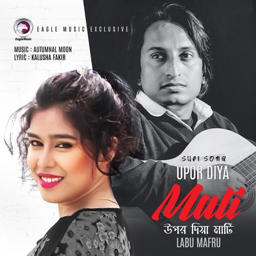 Upor Diya Mati - Labu Marfu
