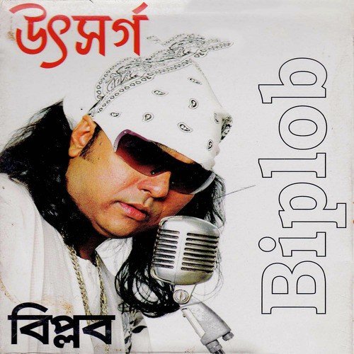 Akash Batash - Biplob