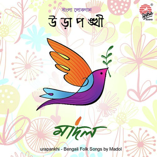 Aami Takdum Takdum Bajai - Maadal