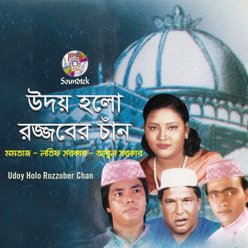 Ayre Khaja Daki - Various Artists
