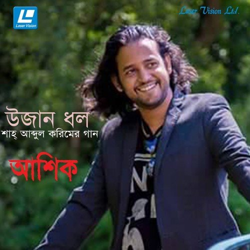 Murshidh Dhon Hey - Ashik