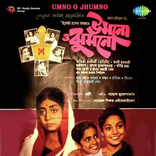 Kothao Raatri Kothao Je Din - Dr. Santosh Mukherjee