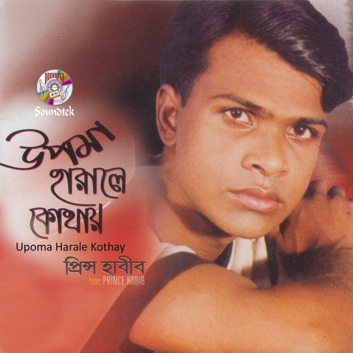 Lal BenaRoshi - Prince Habib