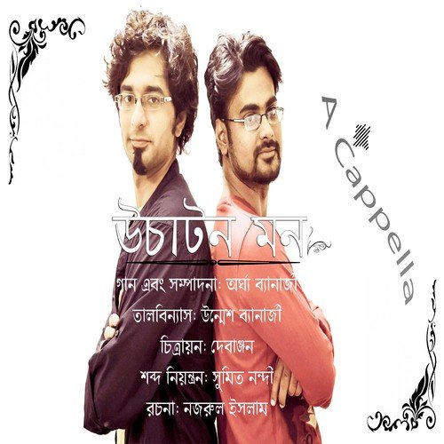 Uchatono Mon - Argha Banerjee