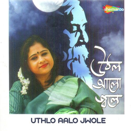 Shangagane Ghor Ghanaghata - Somedutta Bhattacharya