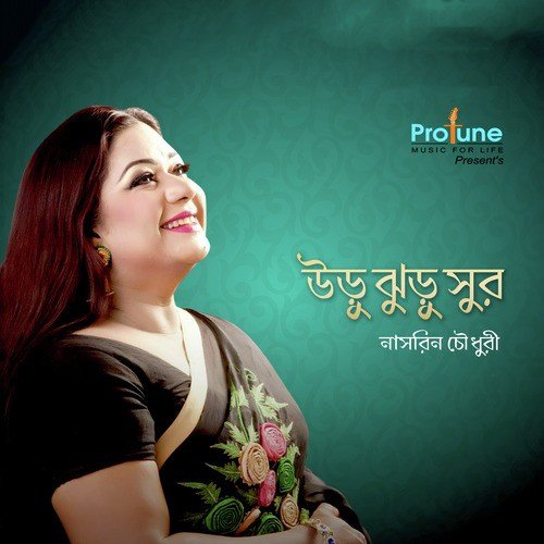 Talpathar Bashi - Basu, Nasrin Chowdhury
