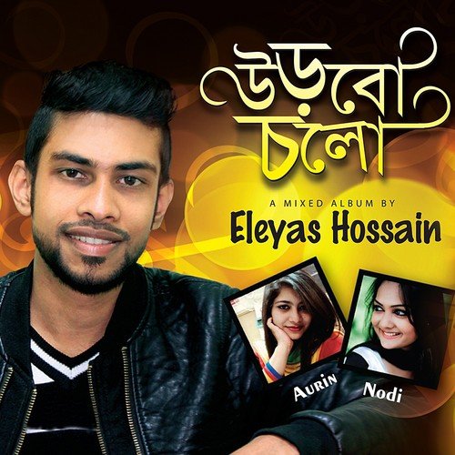 Moner Rajya - Eleyas Hossain