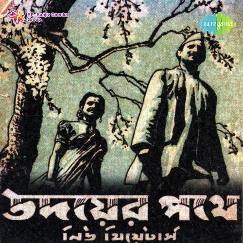 Tomar Bandhon Khulte - Raichand Boral, Rabindranath Tagore