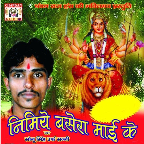 Tohar Pujab Charaniya Leke - Sonu Singh