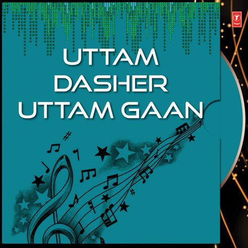 Ami Manush Aar Naee - Uttam Das