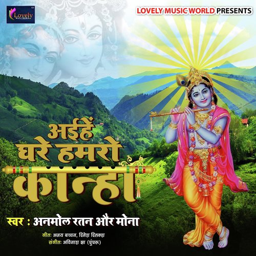 Yamuna Ke Tir - Various Artists