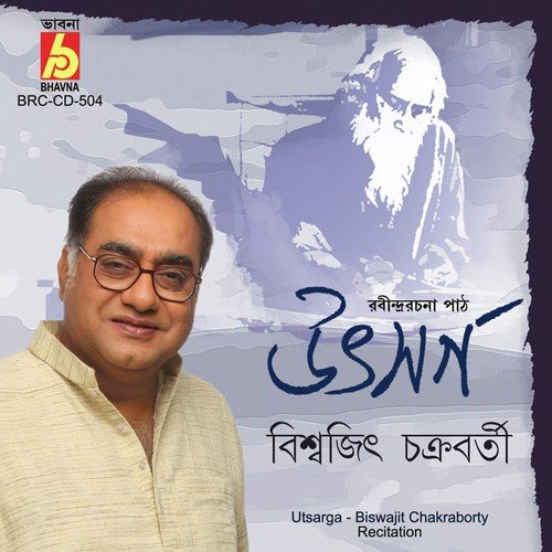 Kobi - Biswajit Chakraborty