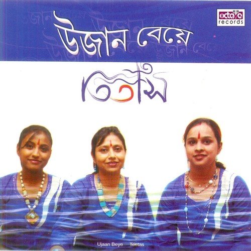 Titas Namer Nodi - Ujan Beye