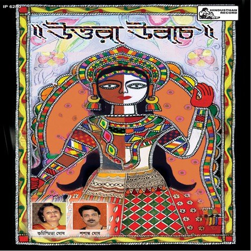 Uttara - Various Artists