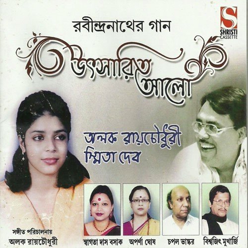 Aamar Paran Jaha Chay - Rabindranath Tagore