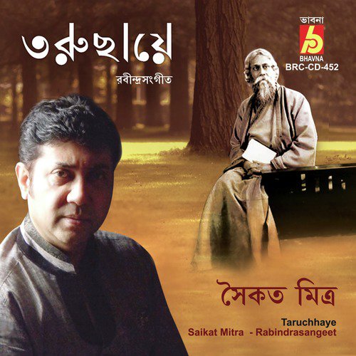 Bhenge Mor Ghorer Chabi - Saikat Mitra
