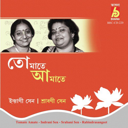 Ogo Sono Ke Bajai - Indrani Sen, Srabani Sen