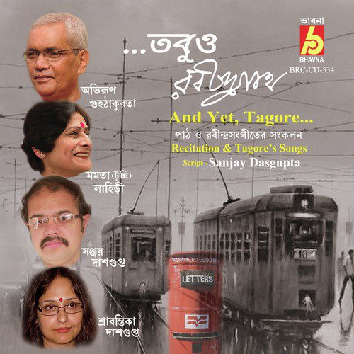 Megh Bolechhe Jabo Jabo - Avirup Guha Thakurta, Mamata Lahiri