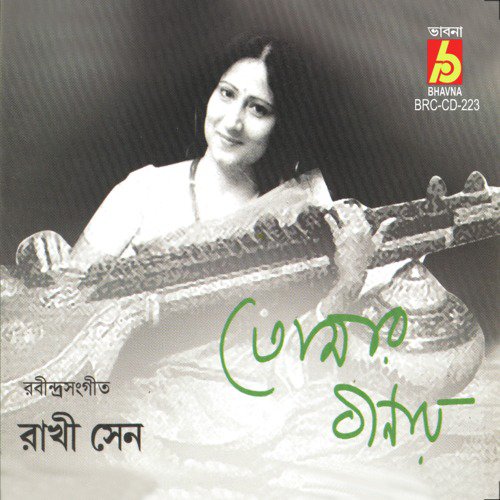 Anek Katha Bolechilem - Rakhi Sen