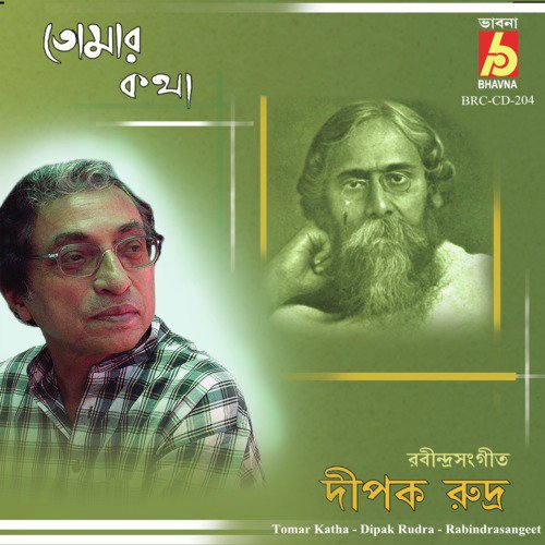 Urie Dhaja - Dipak Rudra