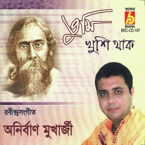Chinile Na Amare Ke - Anirban Mukherjee
