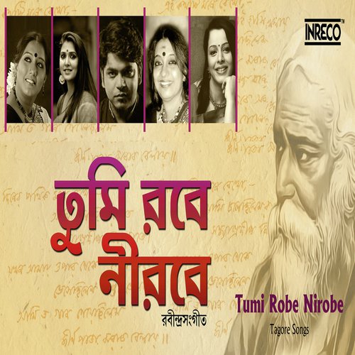 Boshe Achi Hey - Various Artists