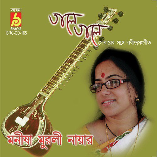 Oi Malotilata Dole - Manisha Murali Nair