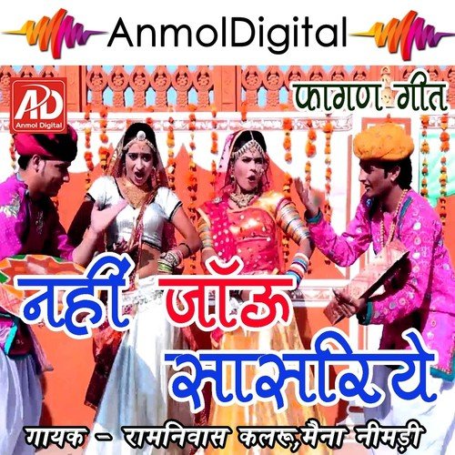 Naraniya Thari Olu Aave - Ramniwash Kalru, Mina Ninadi