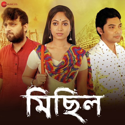 Momo Chitte - Rabindranath Tagore, Samrat Nandy
