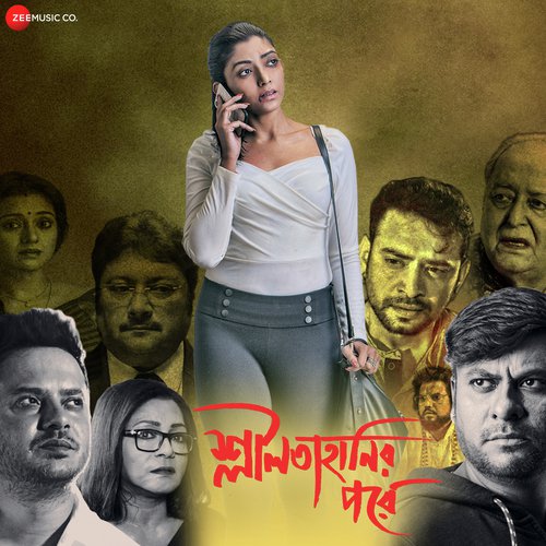 Chander Hanshi - Rabindranath Tagore, Samrat Nandy