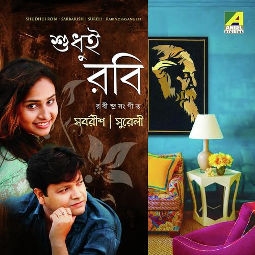 Akash Bhora Surjo Tara - Rabindranath Tagore, Samrat Nandy