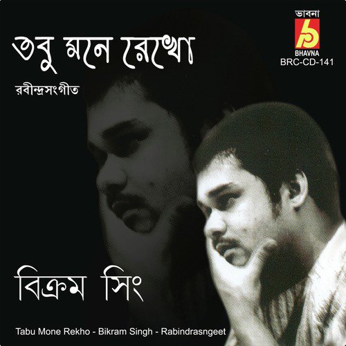 Aaj Kemon Kore - Bikram Singh