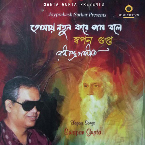 Bani Mor Nahi - Swapan Gupta